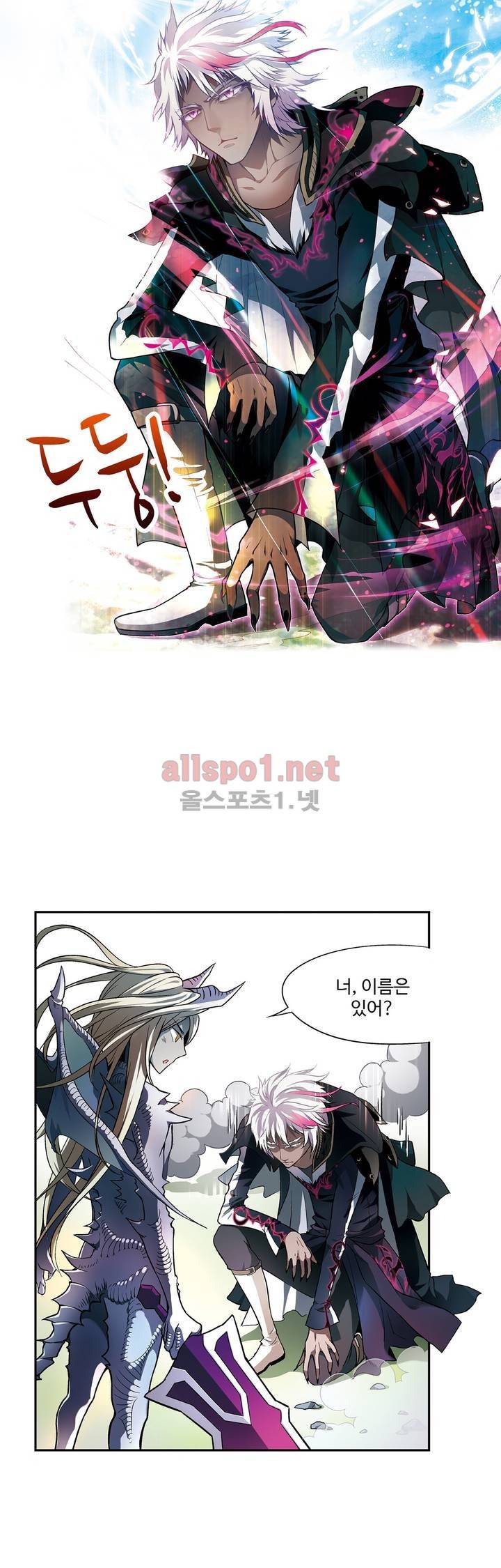 드레이크 사가 131화 2