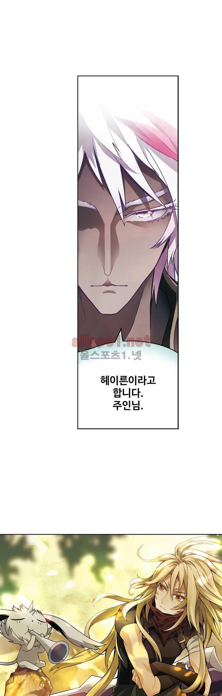 드레이크 사가 131화 3