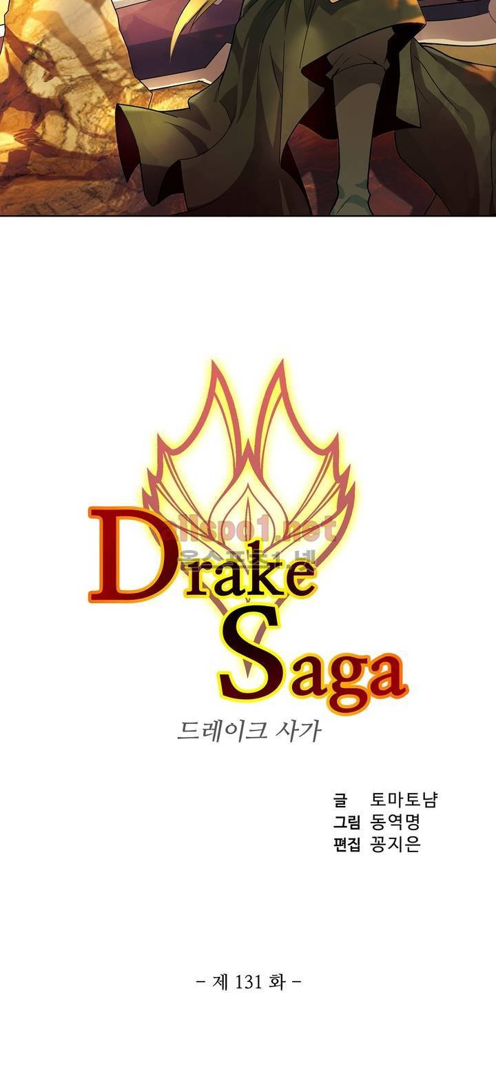 드레이크 사가 131화 4