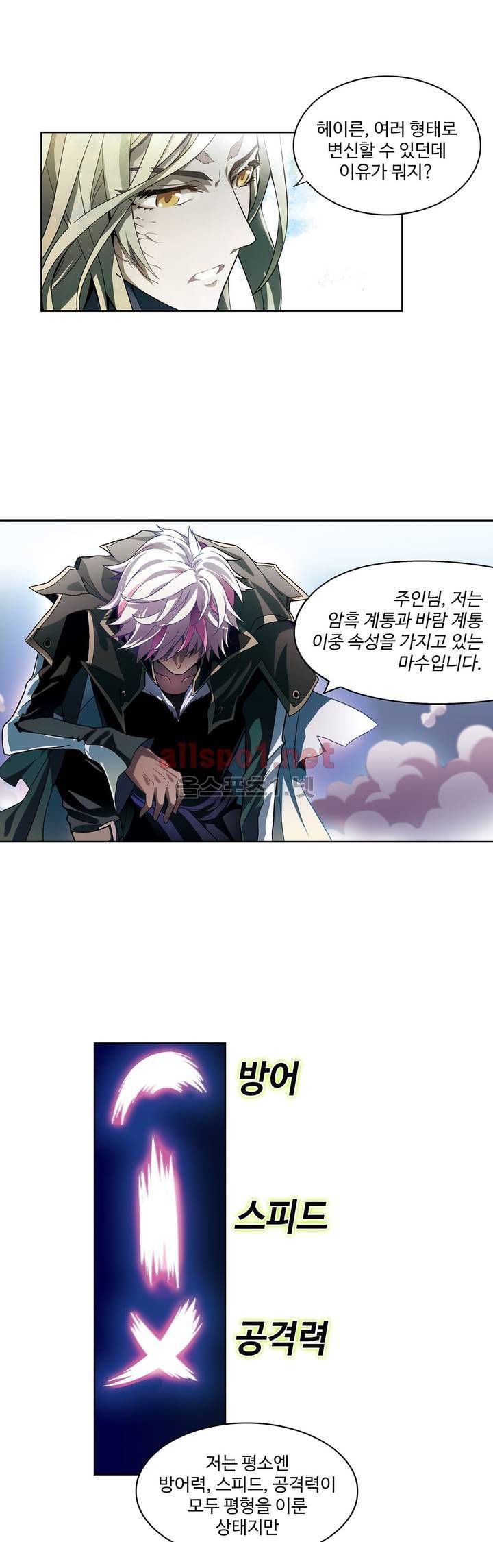 드레이크 사가 131화 5