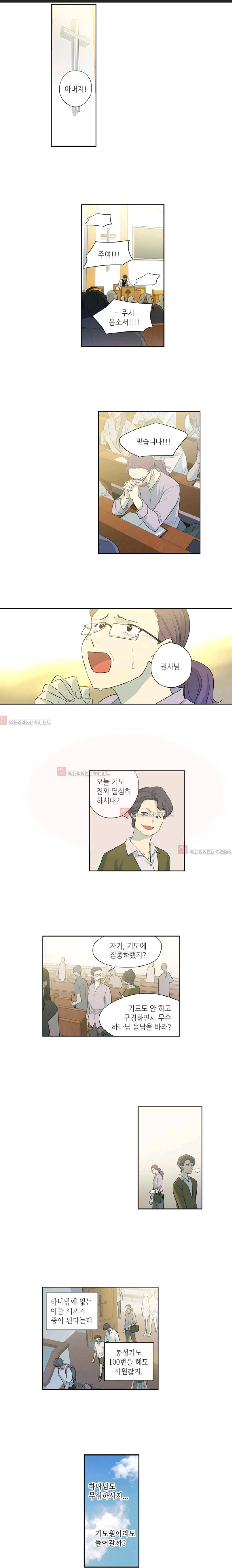 극락의 로맨스  8화 1
