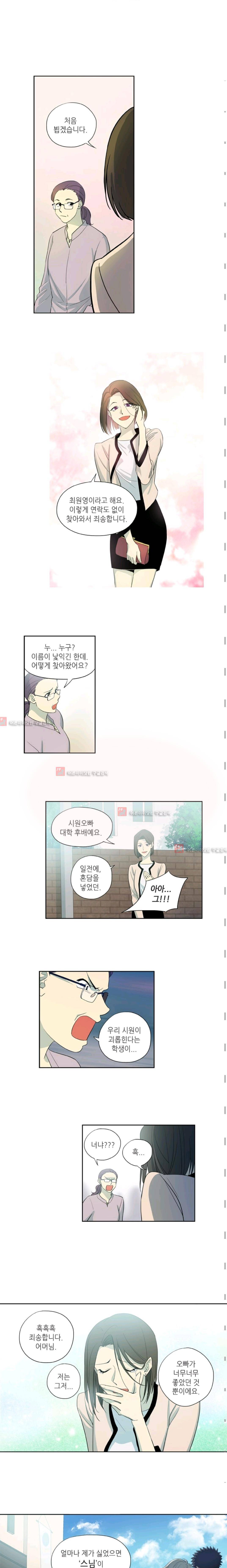 극락의 로맨스  8화 2