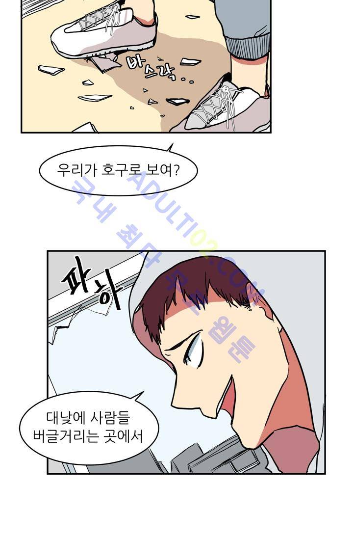 옥탑방 마왕성  3화 5
