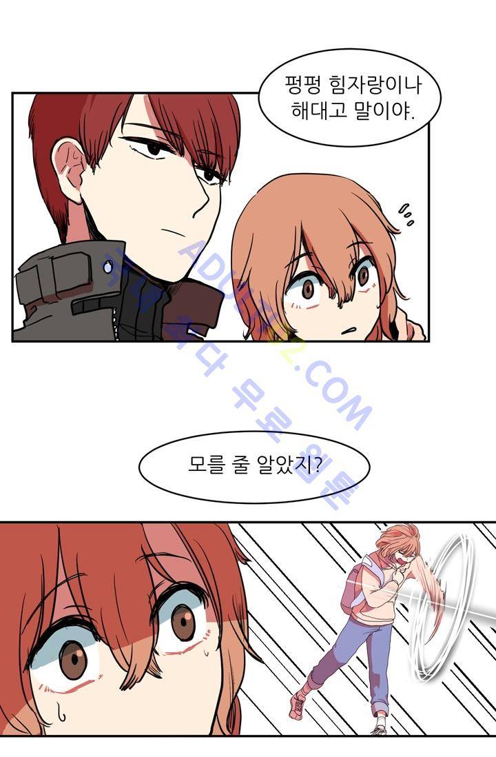 옥탑방 마왕성  3화 6