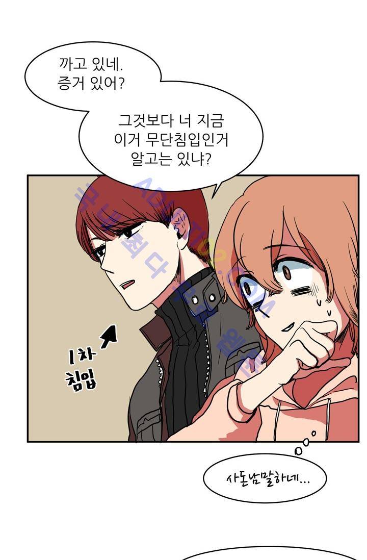 옥탑방 마왕성  3화 7
