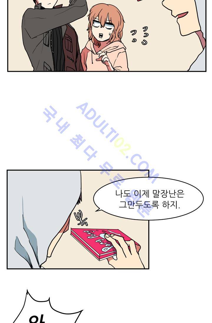 옥탑방 마왕성  3화 12