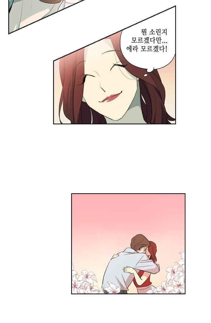 극락의 로맨스 12화 6