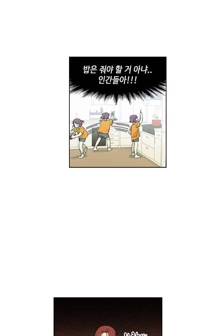 극락의 로맨스 12화 8