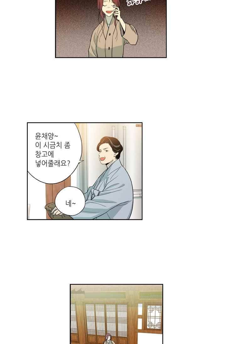극락의 로맨스 12화 9