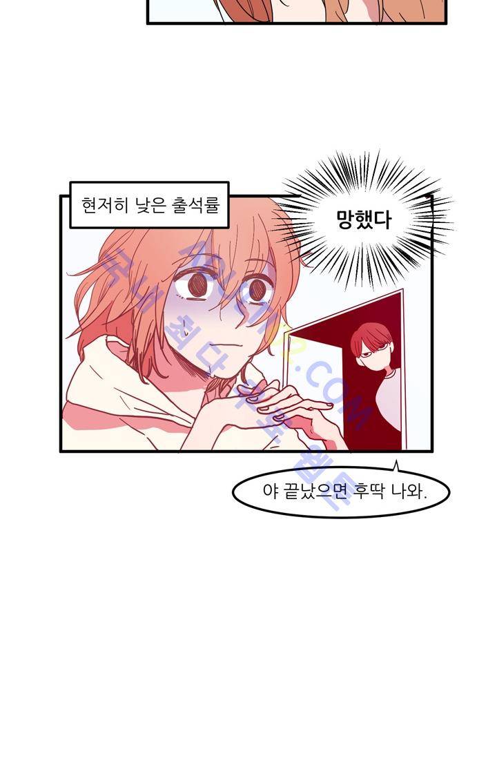 옥탑방 마왕성  15화 8