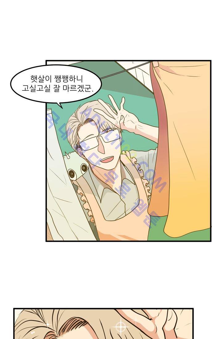 옥탑방 마왕성  24화 5