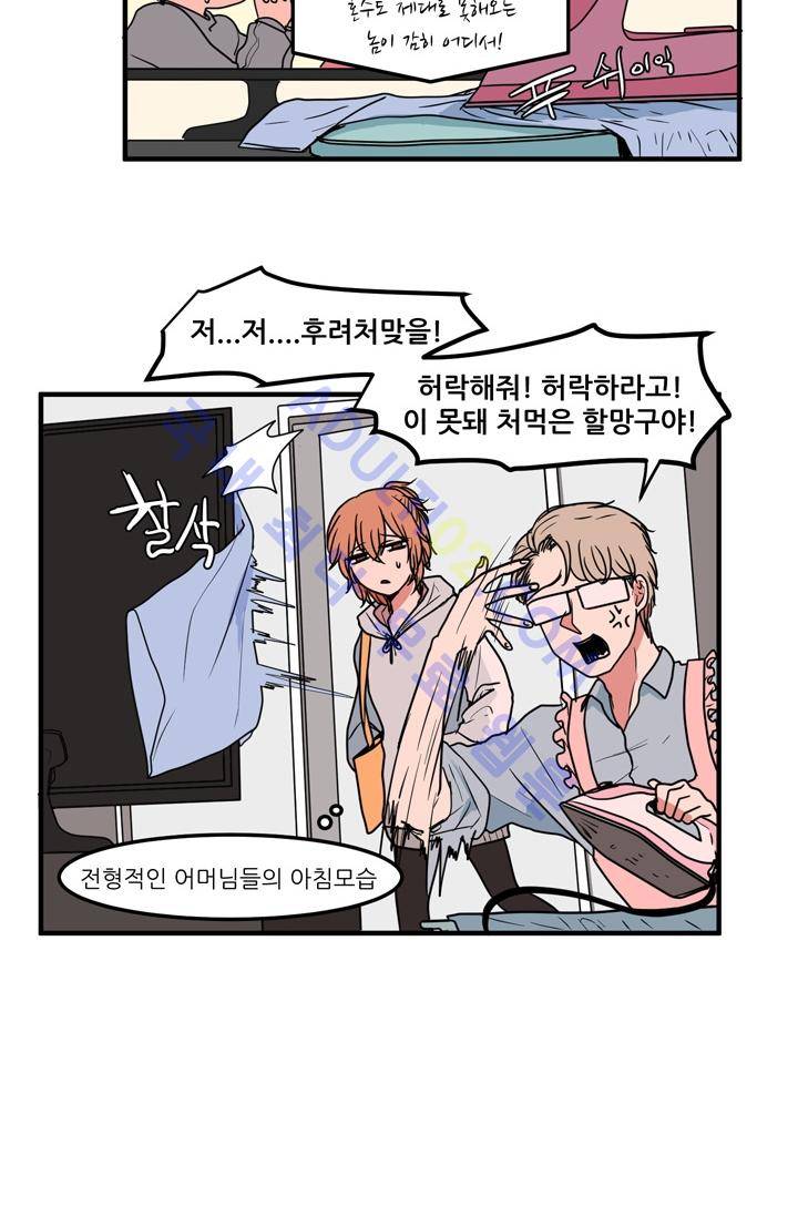 옥탑방 마왕성  24화 7