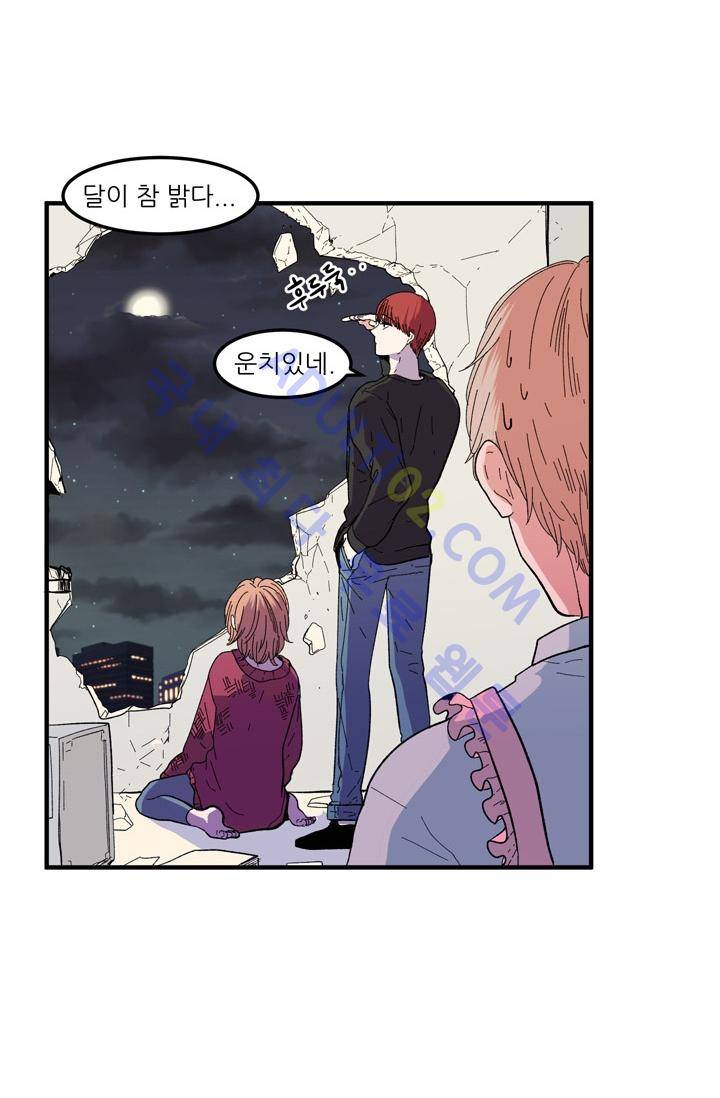 옥탑방 마왕성  34화 3
