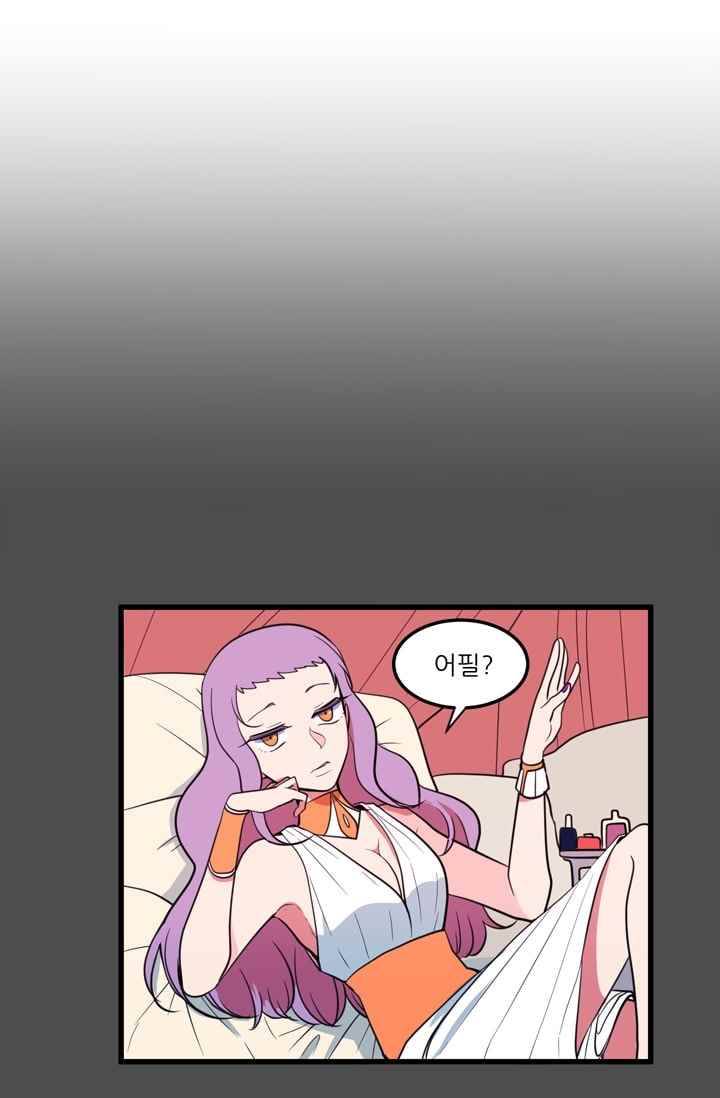 옥탑방 마왕성 53화 3