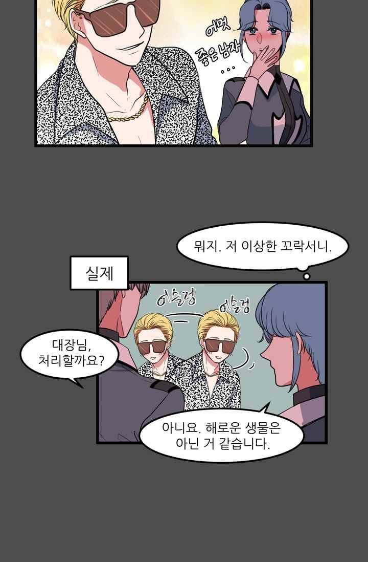 옥탑방 마왕성 53화 7