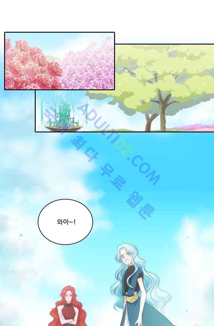 정령왕 엘퀴네스  8화 1