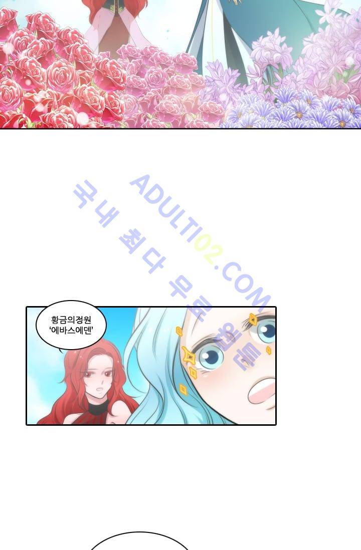 정령왕 엘퀴네스  8화 2