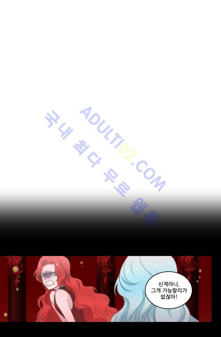정령왕 엘퀴네스  8화 7