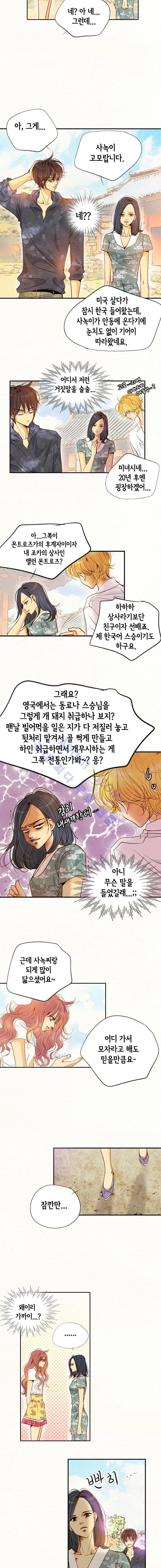 공방의 마녀  53화 2