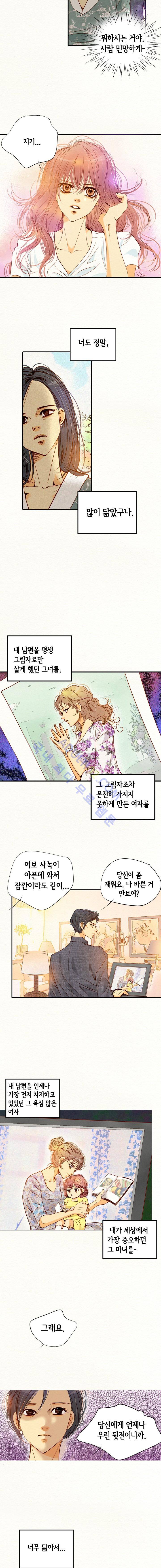 공방의 마녀  53화 3