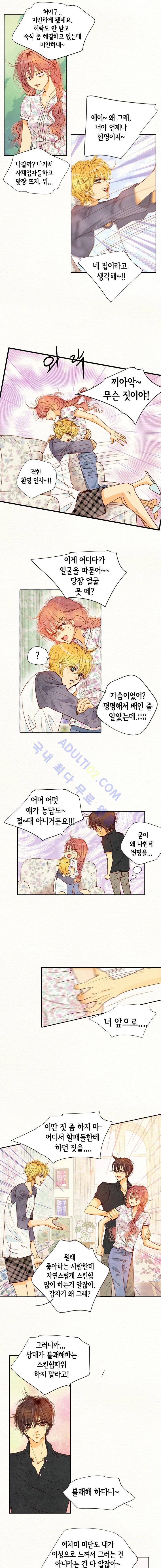 공방의 마녀  63화 2