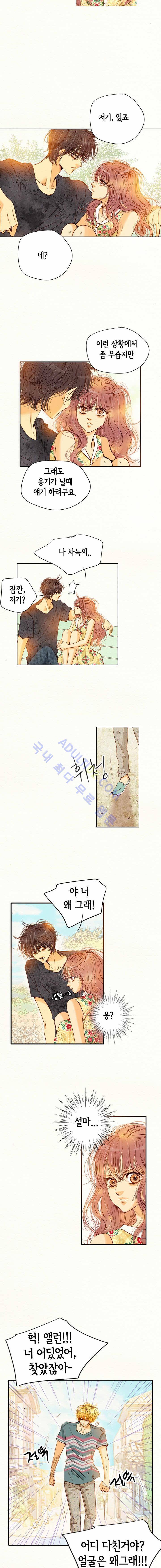 공방의 마녀  73화 2