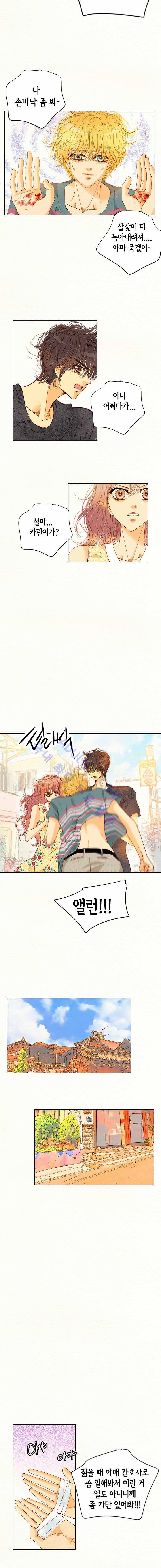 공방의 마녀  73화 3