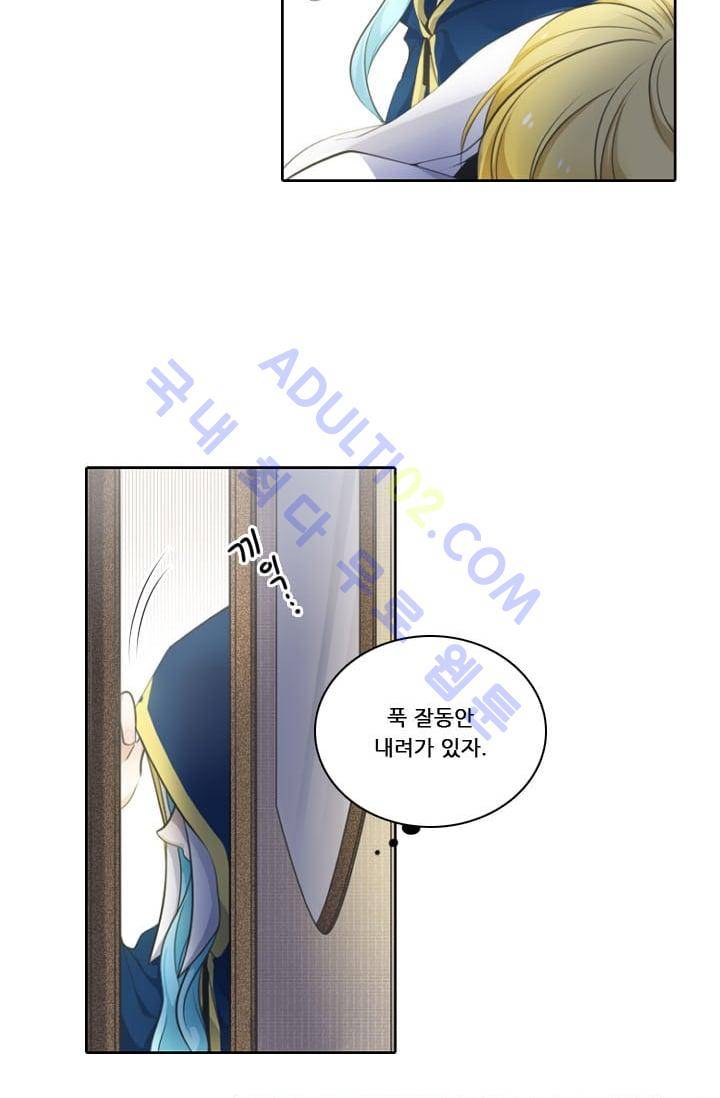 정령왕 엘퀴네스  19화 2