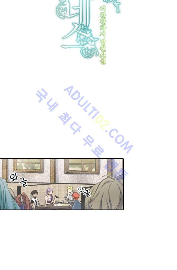 정령왕 엘퀴네스  19화 4