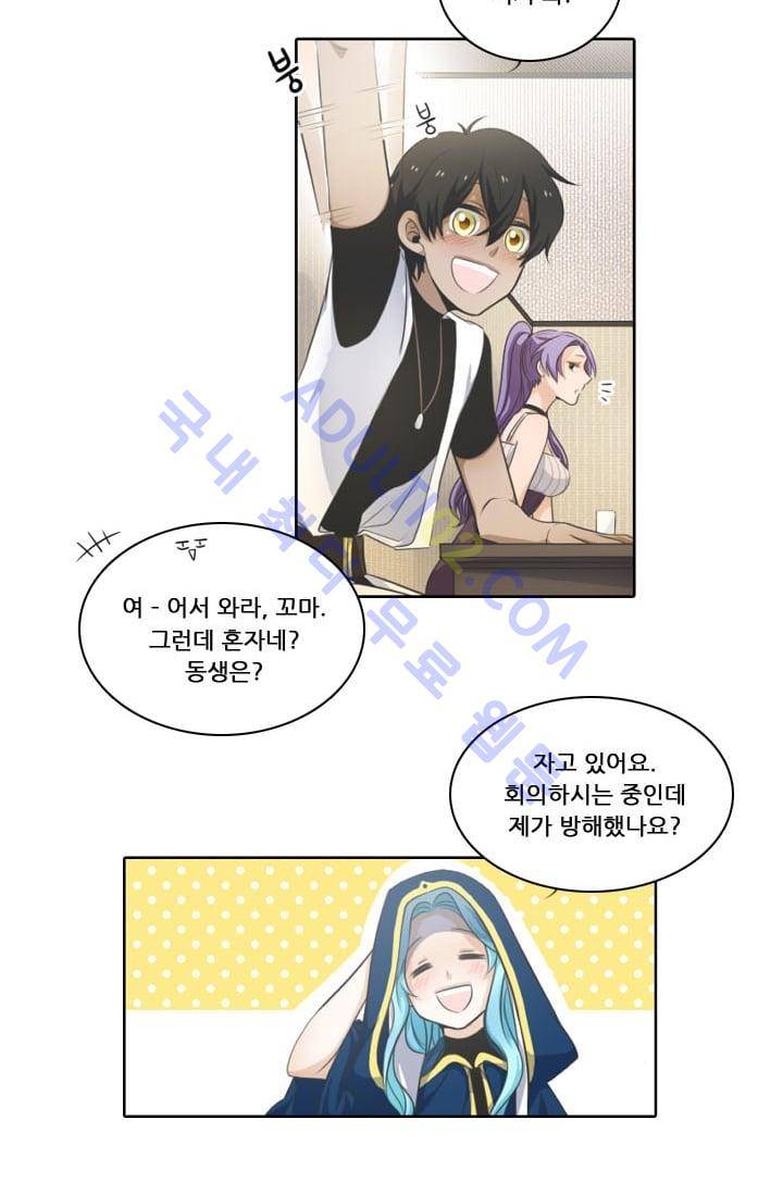 정령왕 엘퀴네스  19화 6