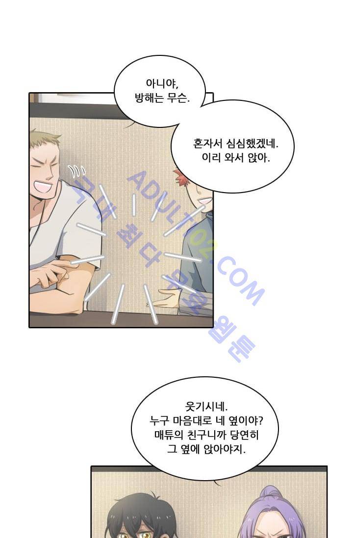 정령왕 엘퀴네스  19화 7