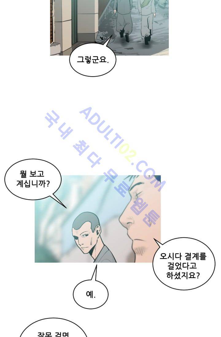 마귀(카카오)  7화 2