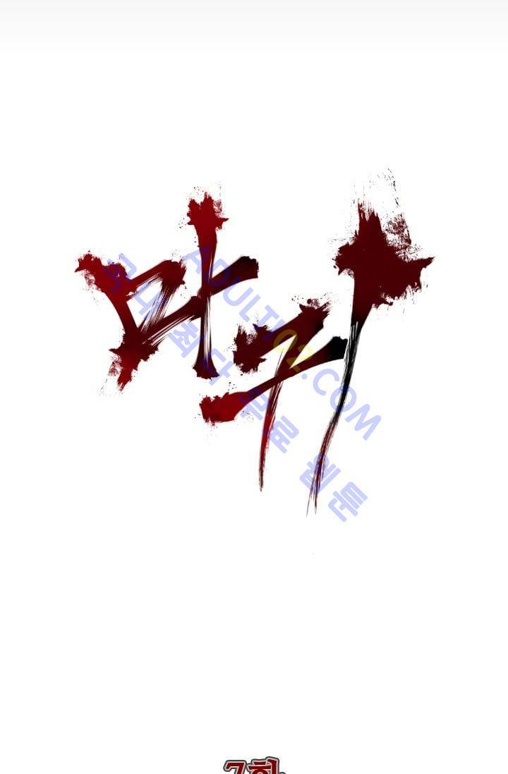 마귀(카카오)  7화 8
