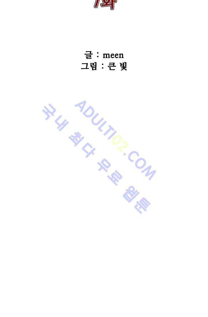 마귀(카카오)  7화 9