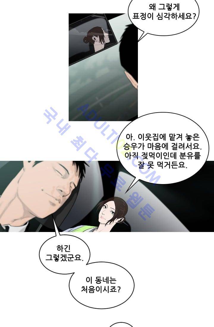 마귀(카카오)  7화 12