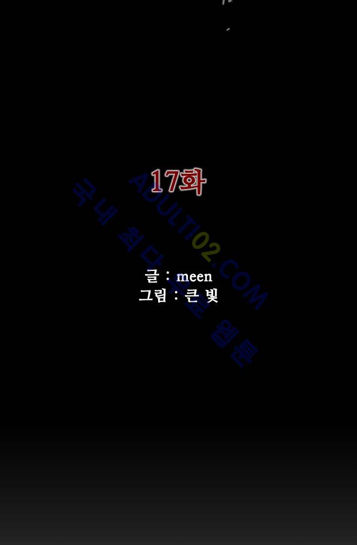 마귀(카카오)  17화 2