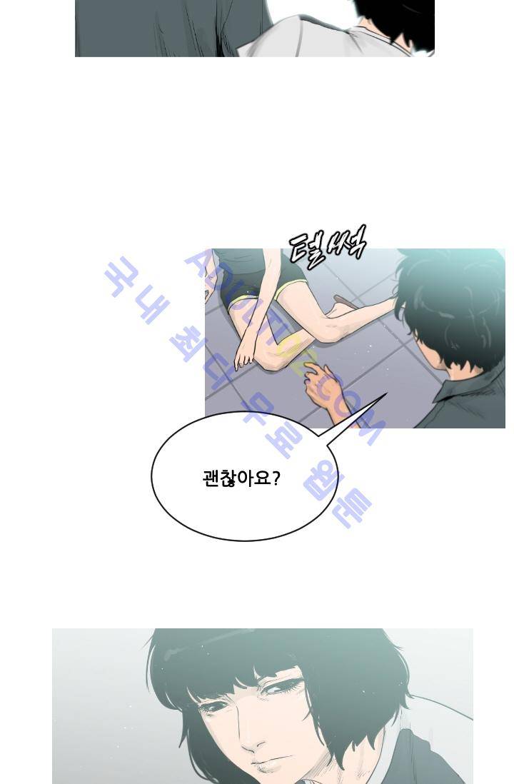 마귀(카카오)  17화 5