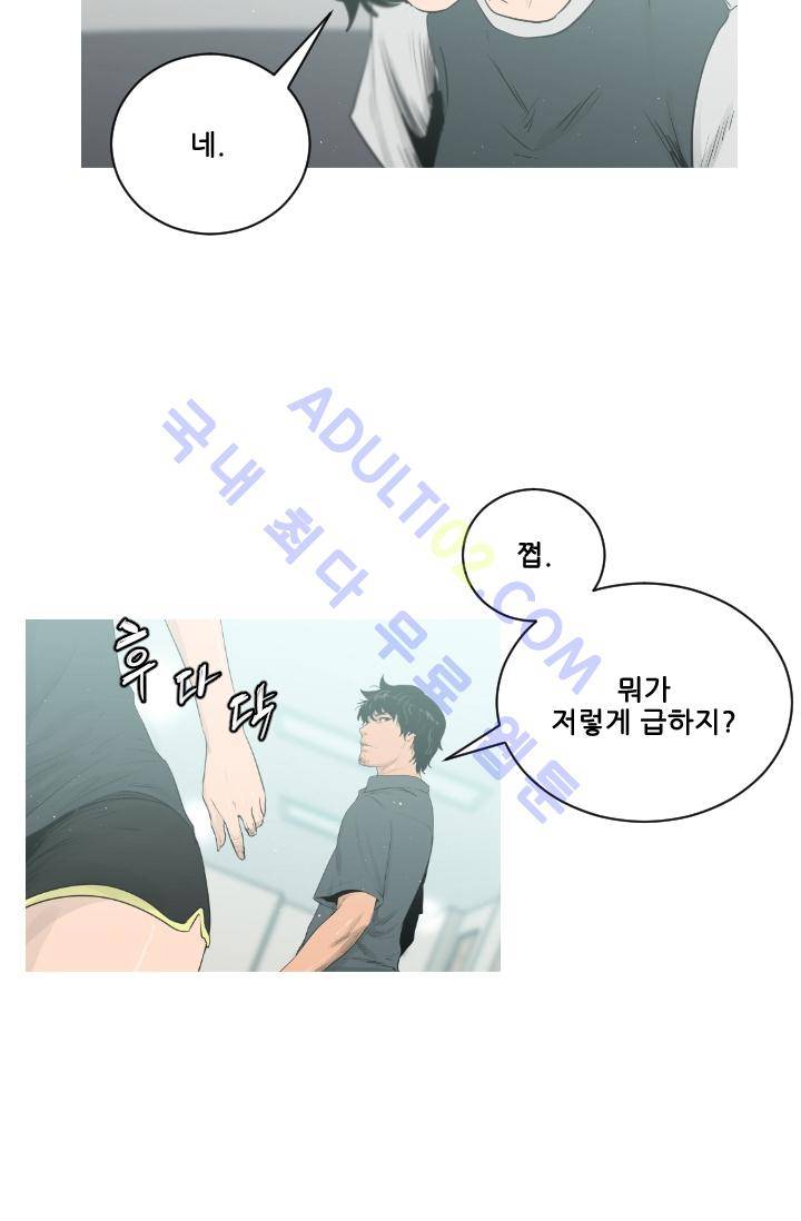 마귀(카카오)  17화 6