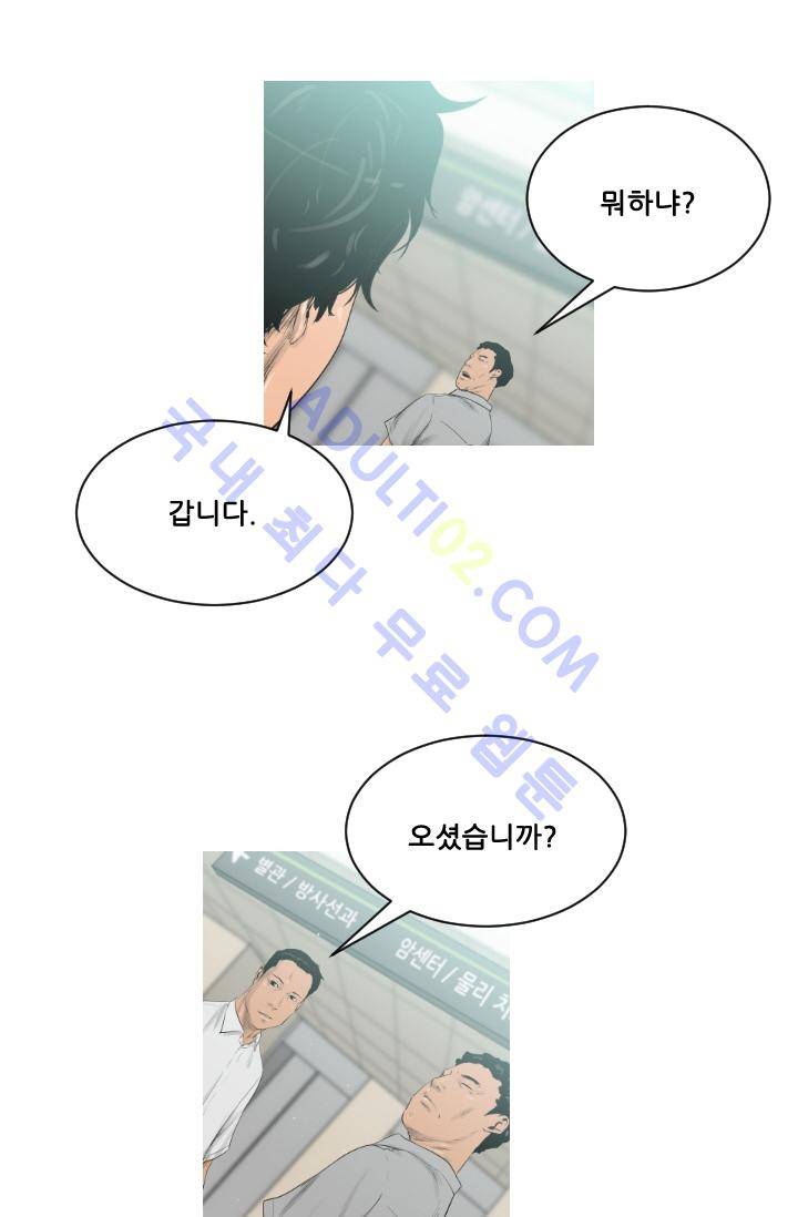 마귀(카카오)  17화 7