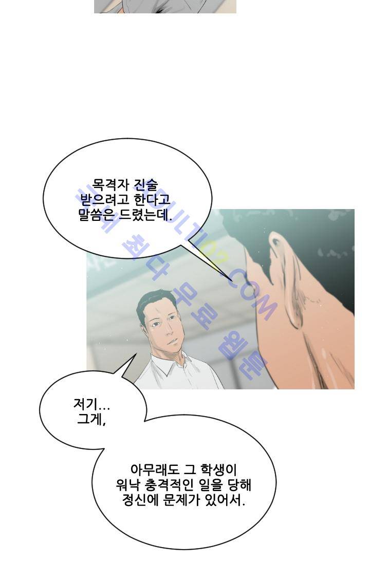 마귀(카카오)  17화 8
