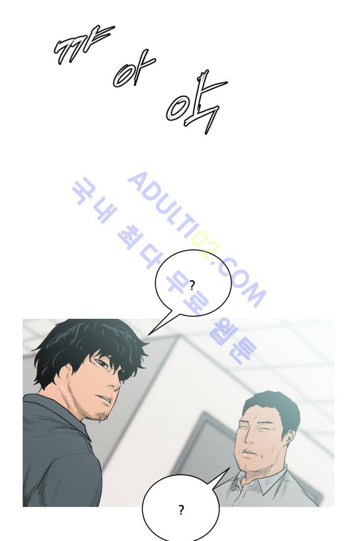 마귀(카카오)  17화 9
