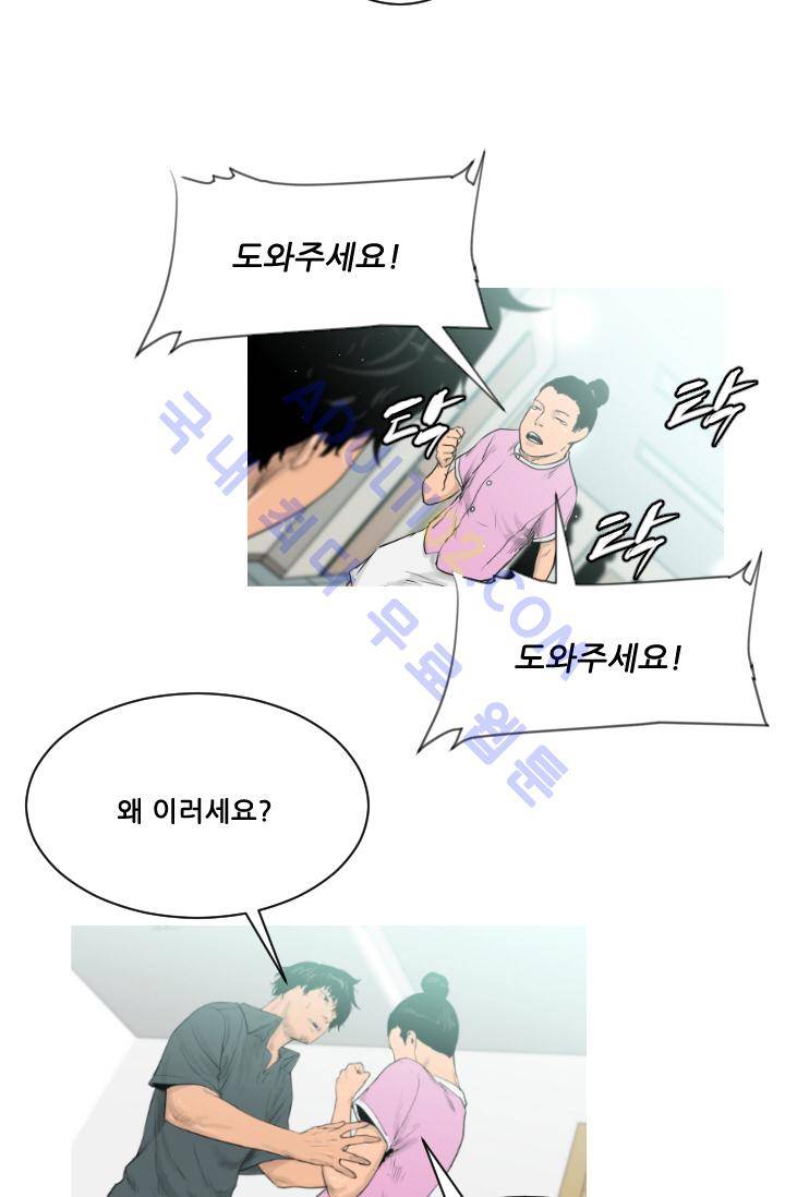 마귀(카카오)  17화 10