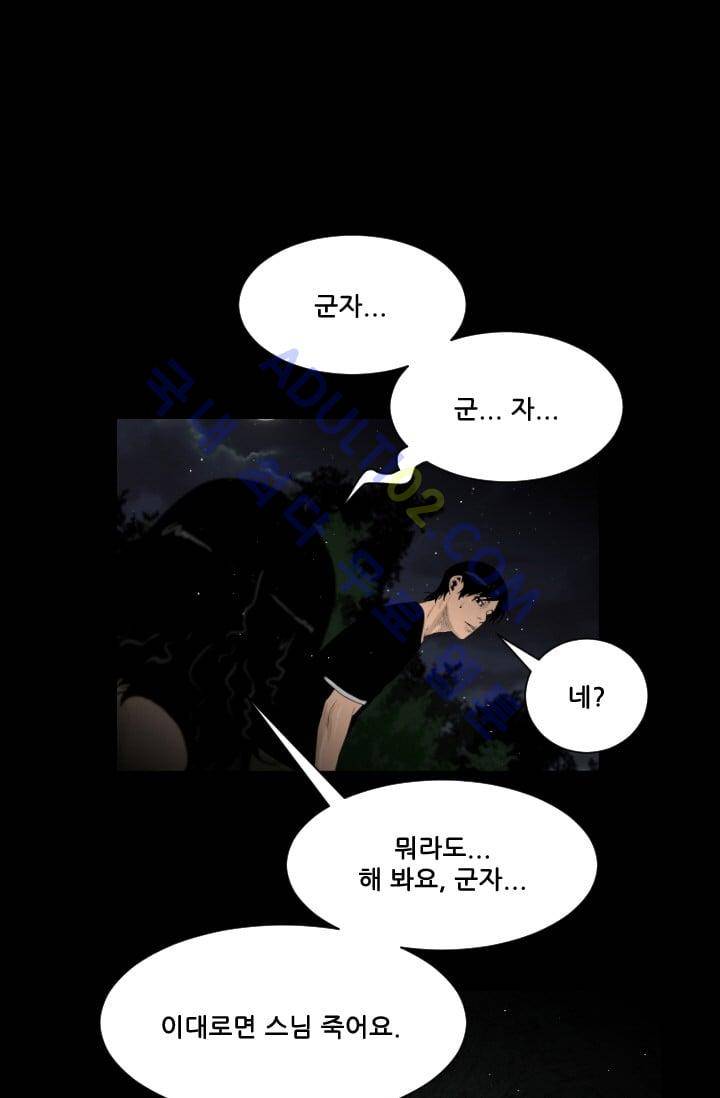 마귀(카카오)  27화 1