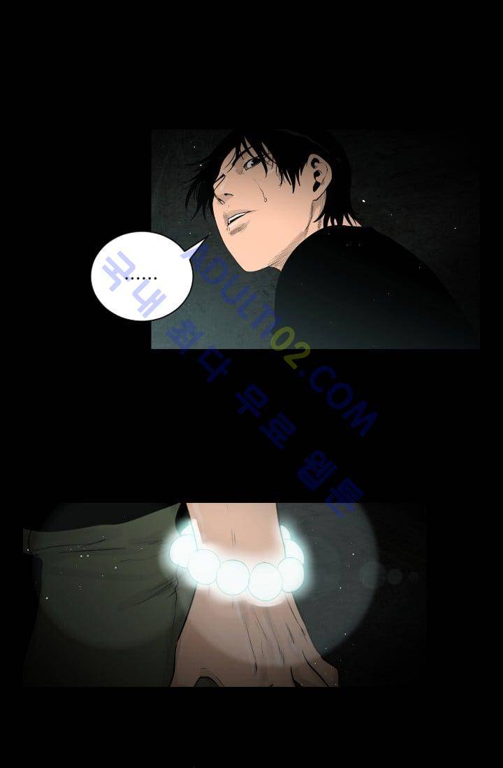 마귀(카카오)  27화 3