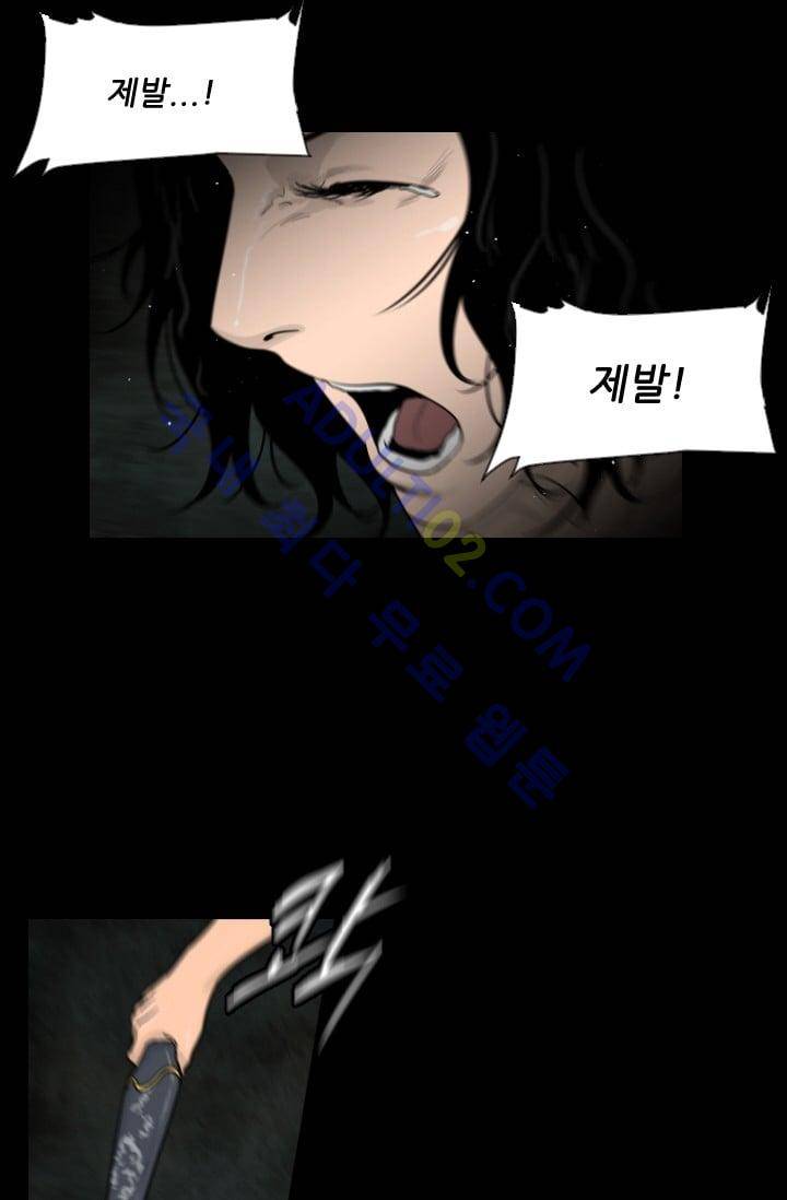 마귀(카카오)  27화 4
