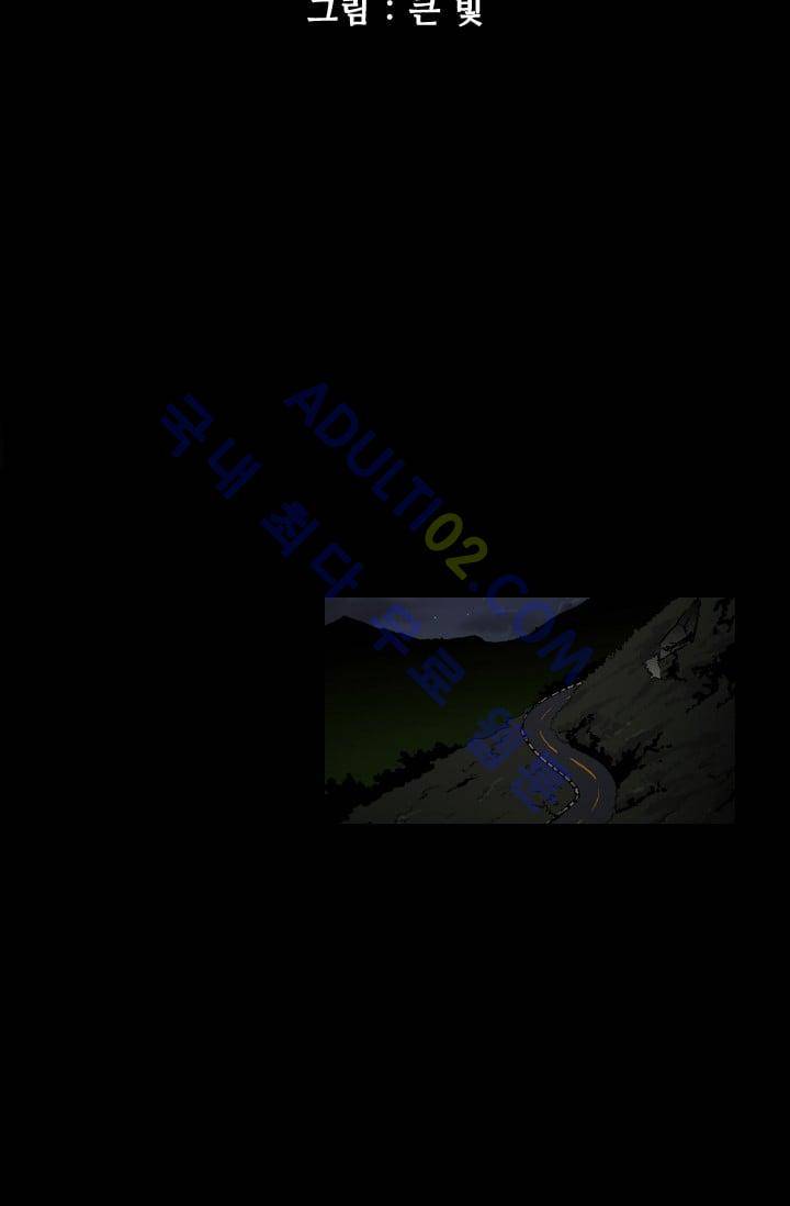마귀(카카오)  27화 7