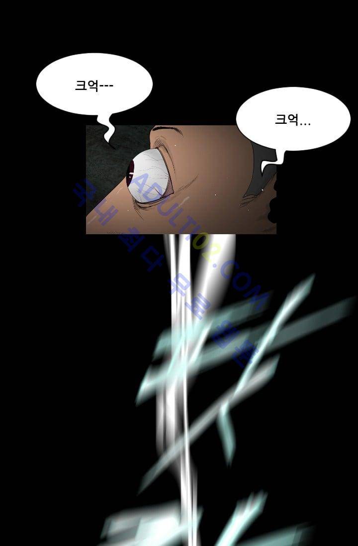 마귀(카카오)  27화 8