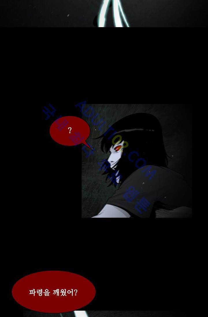마귀(카카오)  27화 10