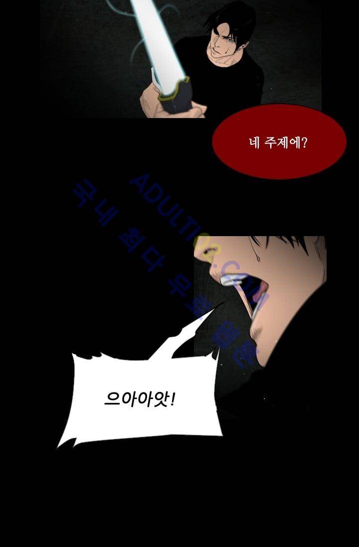 마귀(카카오)  27화 11