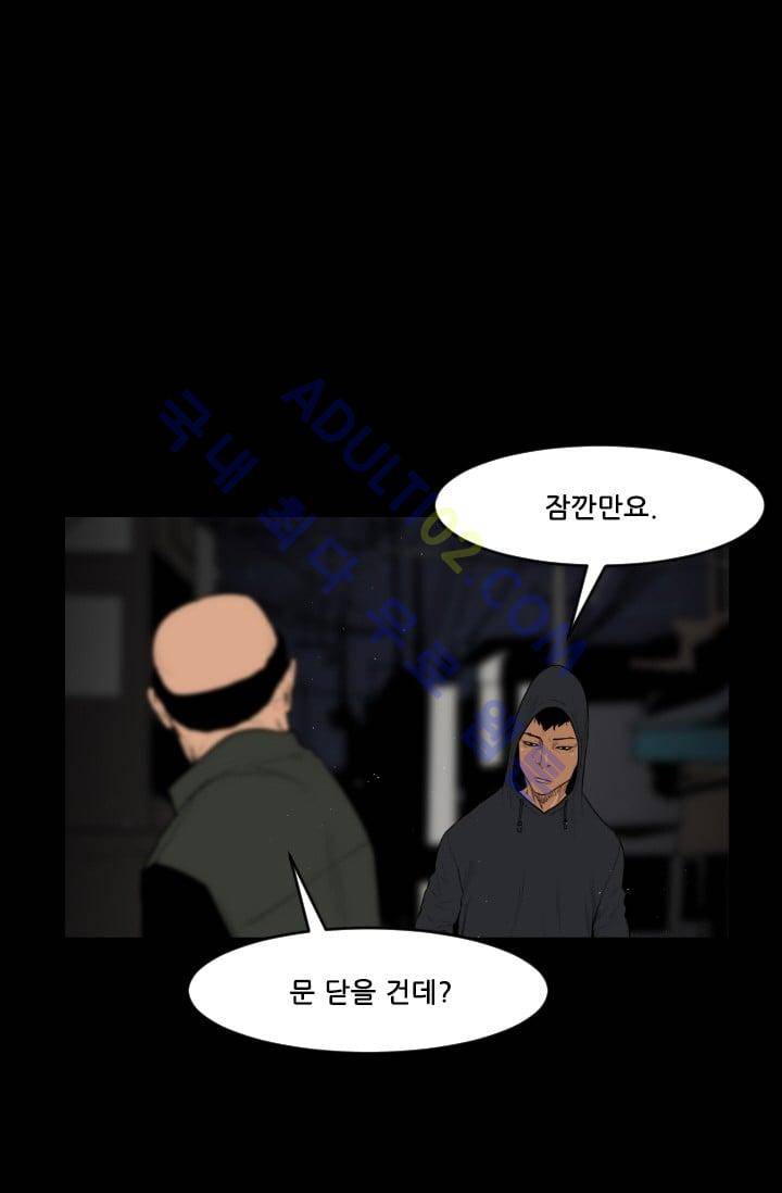 마귀(카카오)  37화 1